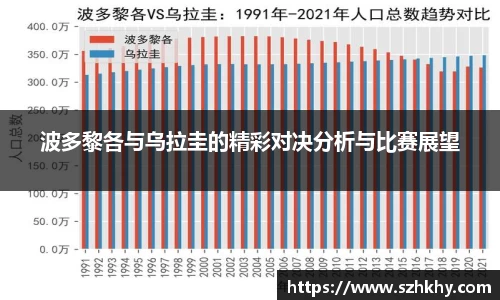 波多黎各与乌拉圭的精彩对决分析与比赛展望